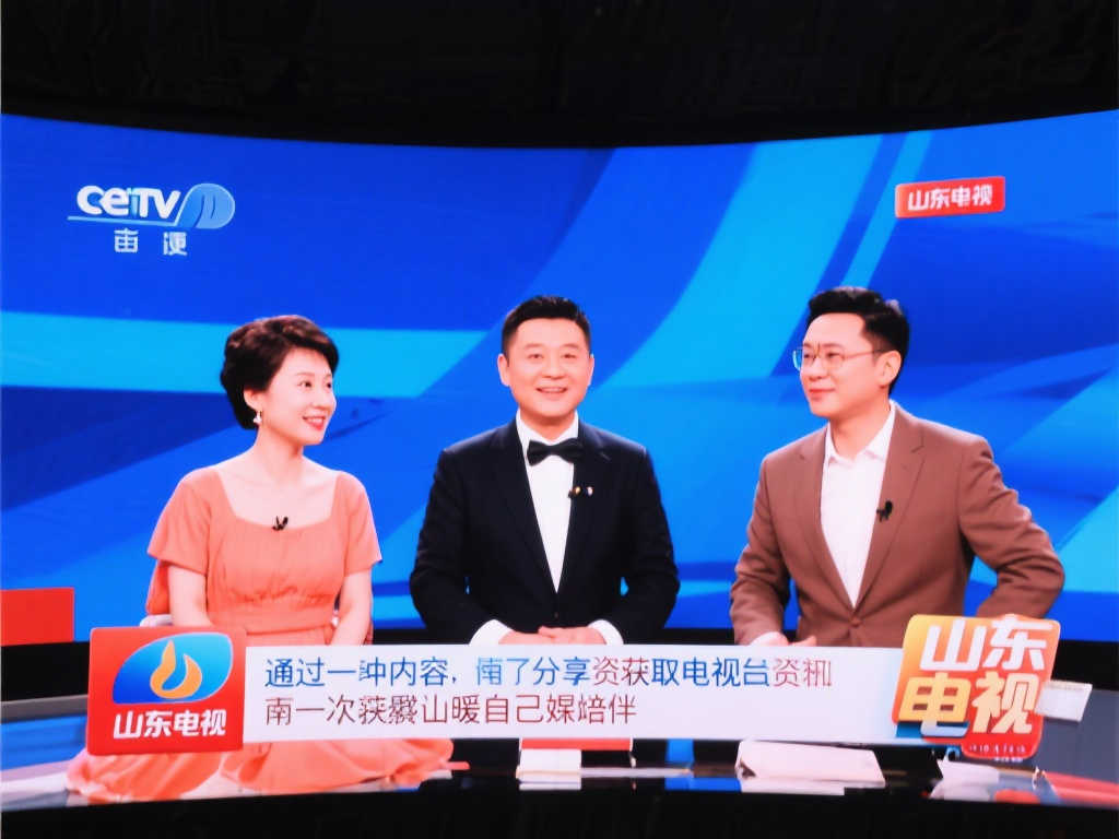 今日山东电视台实时播出