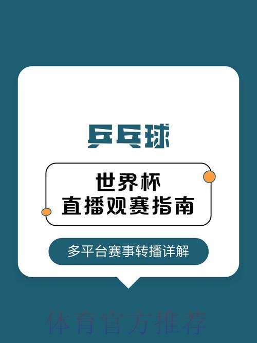 世界杯观赛攻略:手把手教你挑选最佳直播方式 世界杯观赛攻略:手把手教你挑选最佳直播方式