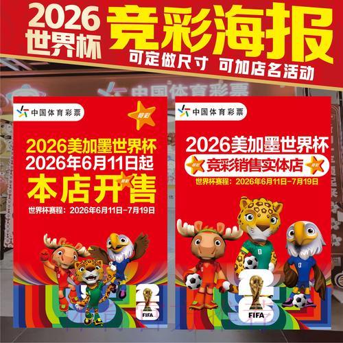 世界杯竞猜投注权威攻略指南 世界杯竞猜投注权威攻略指南