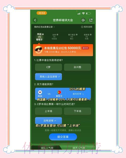 世界杯竞猜平台安全保障措施的评估方法与指南 世界杯竞猜平台安全保障措施的评估方法与指南