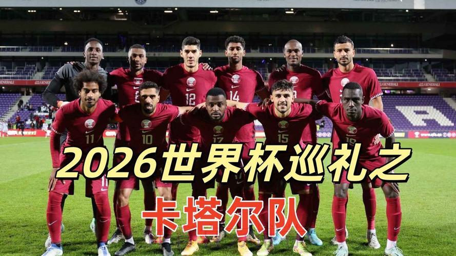 2026世界杯足球赛事高清全程直播解说