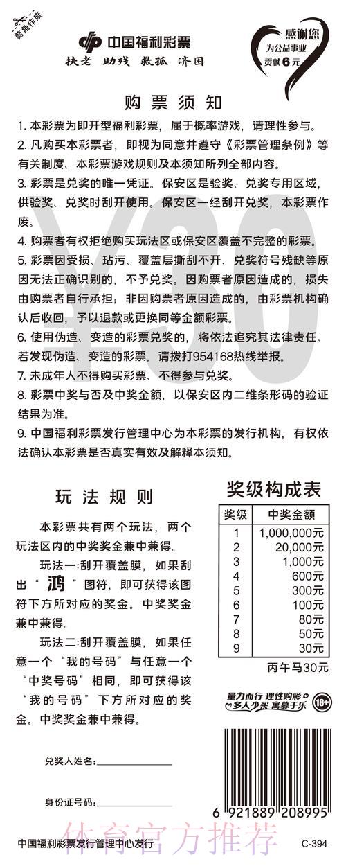 世界杯竞猜平台资金存取安全保障全解析