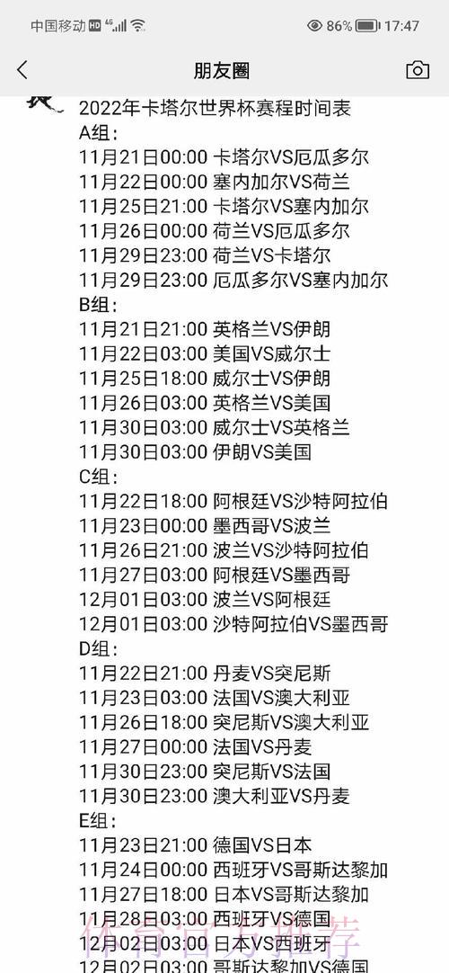 全面剖析世界杯赛事精髓