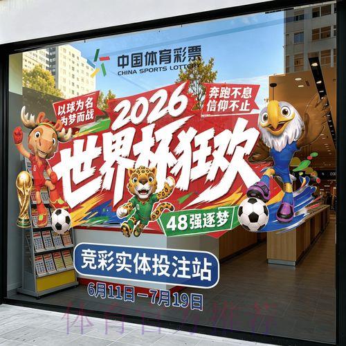 世界杯竞猜平台最新注册入口完整攻略