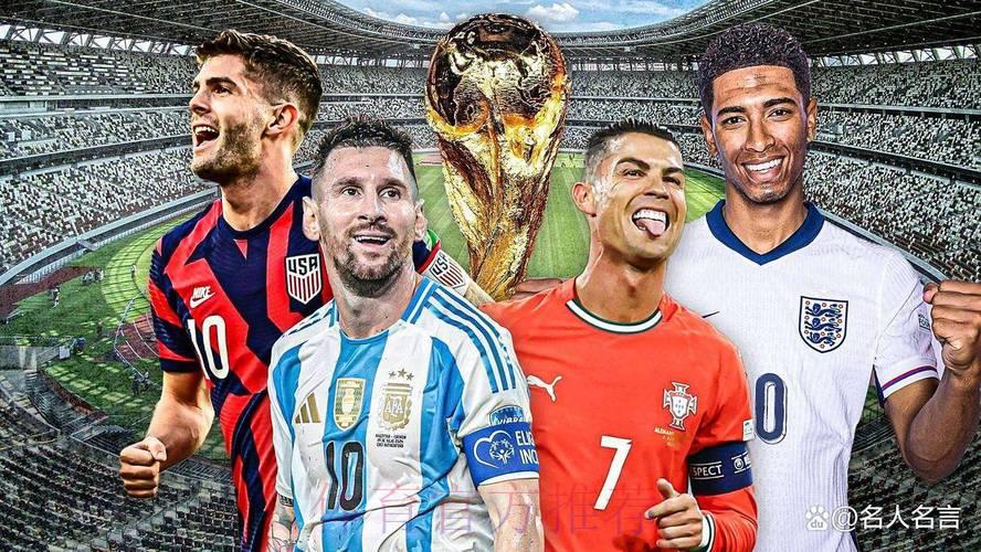 2026年世界杯夺冠大热门全面深度盘点