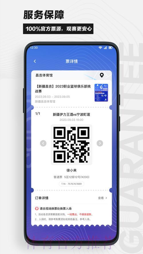 世界杯竞猜官方应用程序下载