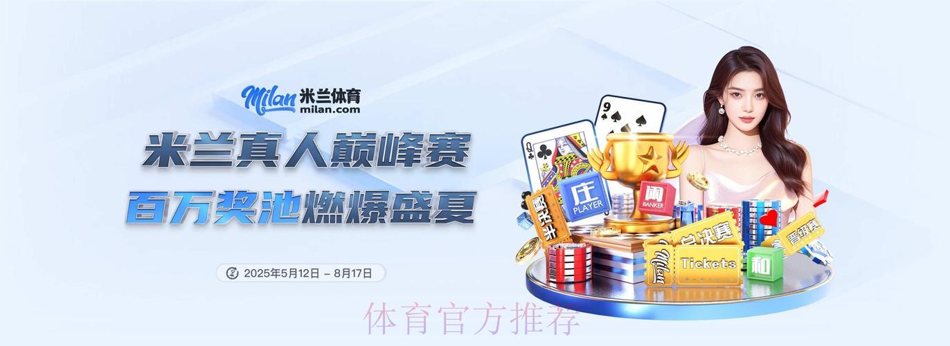 2026世界杯官方滚球竞技平台网页版入口