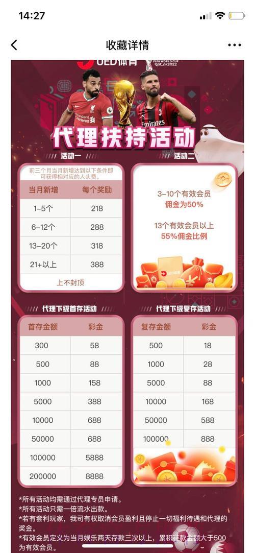 世界杯竞猜平台：精彩赛事直播与实时投注全新体验