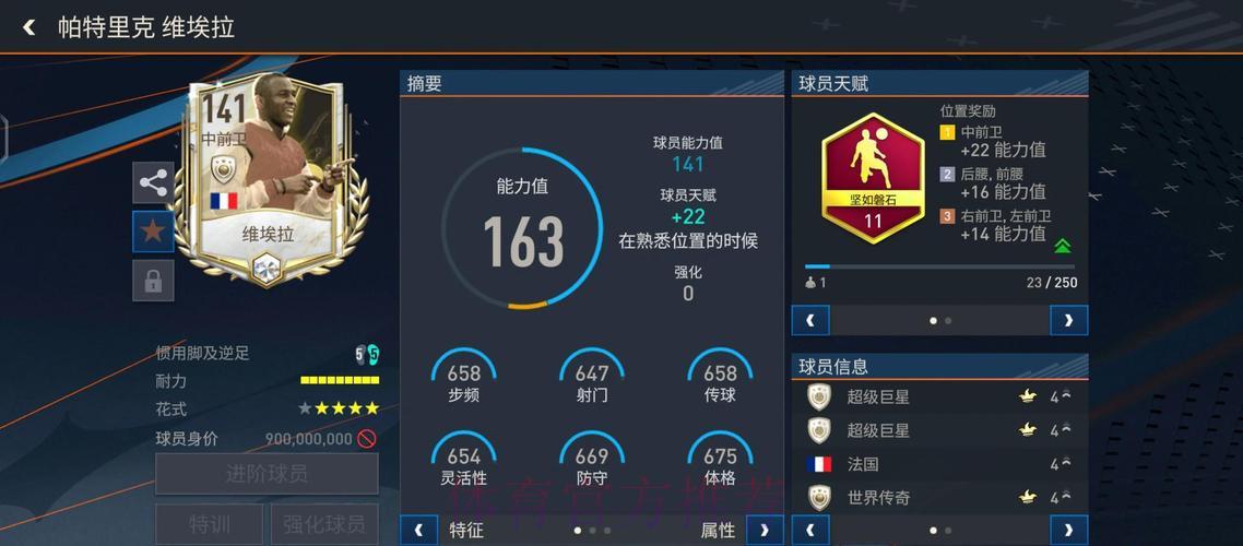 深度盘点：世界杯APP的核心功能与独特优势全揭秘