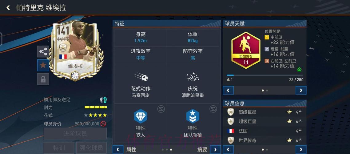 深度盘点：世界杯APP的核心功能与独特优势全揭秘