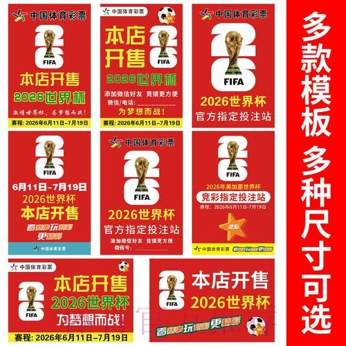 精选世界杯竞猜投注攻略推荐 精选世界杯竞猜投注攻略推荐