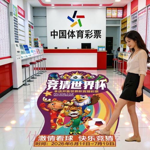 足球世界杯竞猜官方最新入口 足球世界杯竞猜官方最新入口