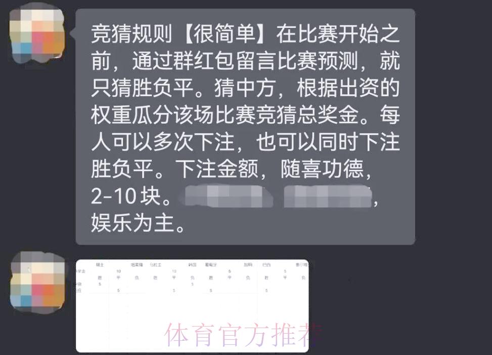 2026世界杯竞猜指南：零基础玩家如何制定科学投注策略