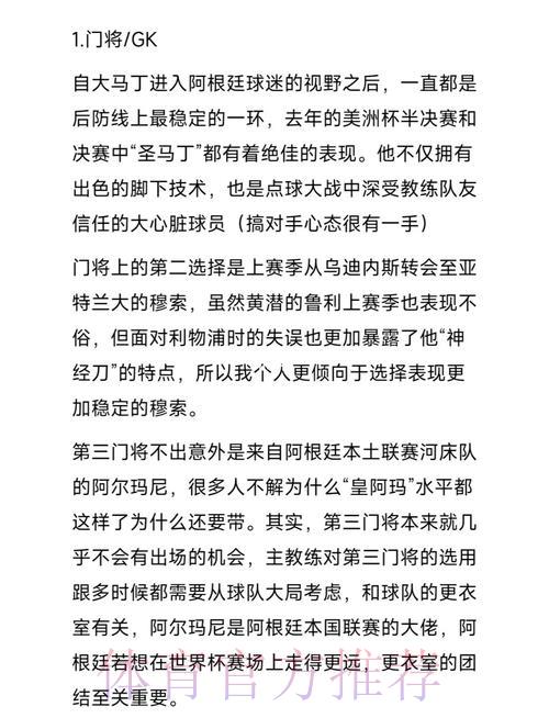 深度剖析世界杯各队阵容全景解析