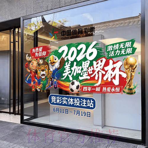 2026世界杯竞猜官方最新入口地址汇总 2026世界杯竞猜官方最新入口地址汇总