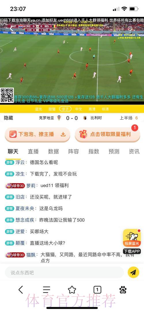 顶级世界杯安全投注平台的核心特征解析 顶级世界杯安全投注平台的核心特征解析