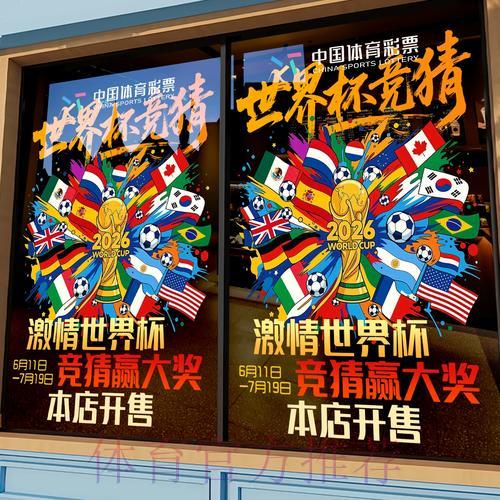 世界杯竞猜平台的相关法律法规与监管限制 世界杯竞猜平台的相关法律法规与监管限制