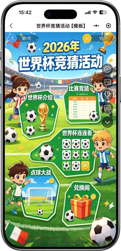 2026世界杯竞猜平台全站注册使用完整指南