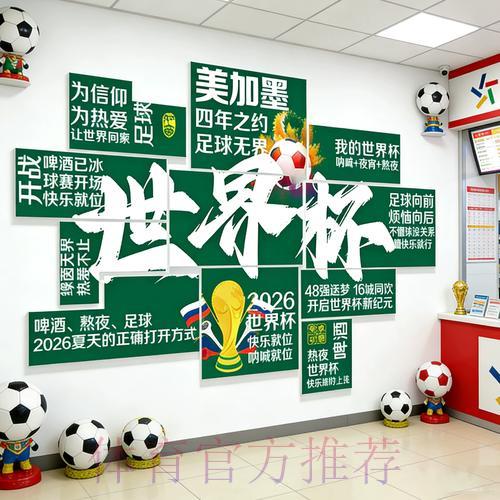 2026世界杯投注入口精选推荐