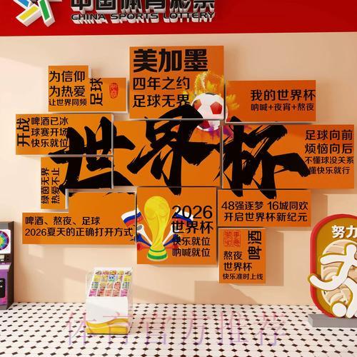 2026世界杯投注入口精选推荐