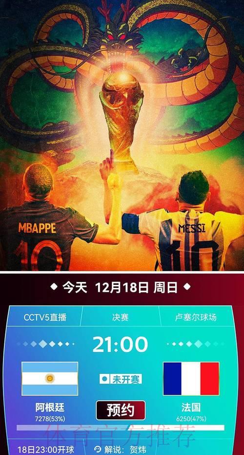 世界杯赛事直播免费在线观看平台精选推荐
