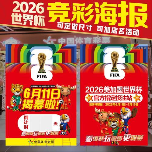 世界杯竞猜全攻略：深度剖析热门球队下注趋势